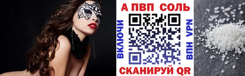 А ПВП кристаллы  Купить где  Гаврилов Посад 
